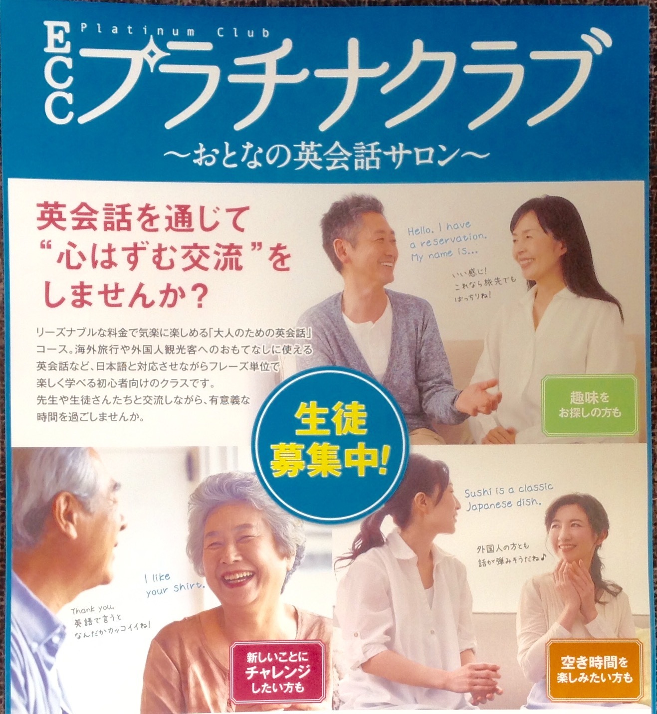 新規生募集 Eccジュニア北山教室ブログ 新潟市江南区北山 Jr亀田駅近く